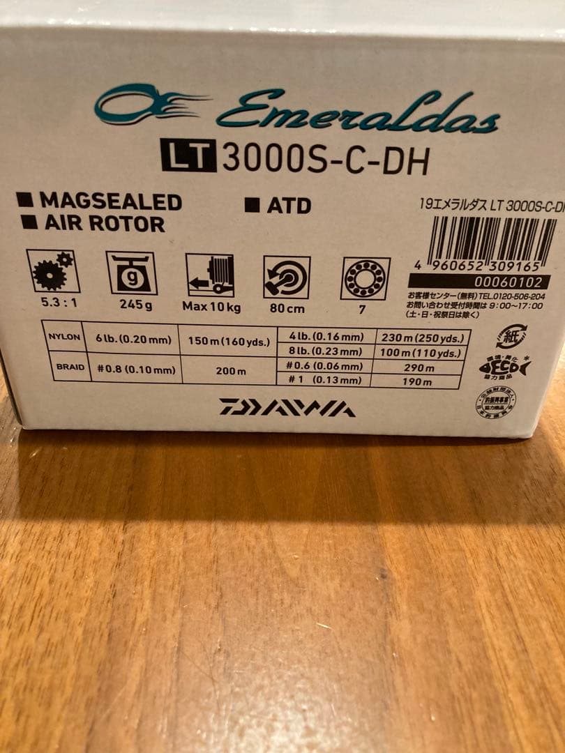 ダイワ　19エメラルダス　LT3000-C-DH daiwa