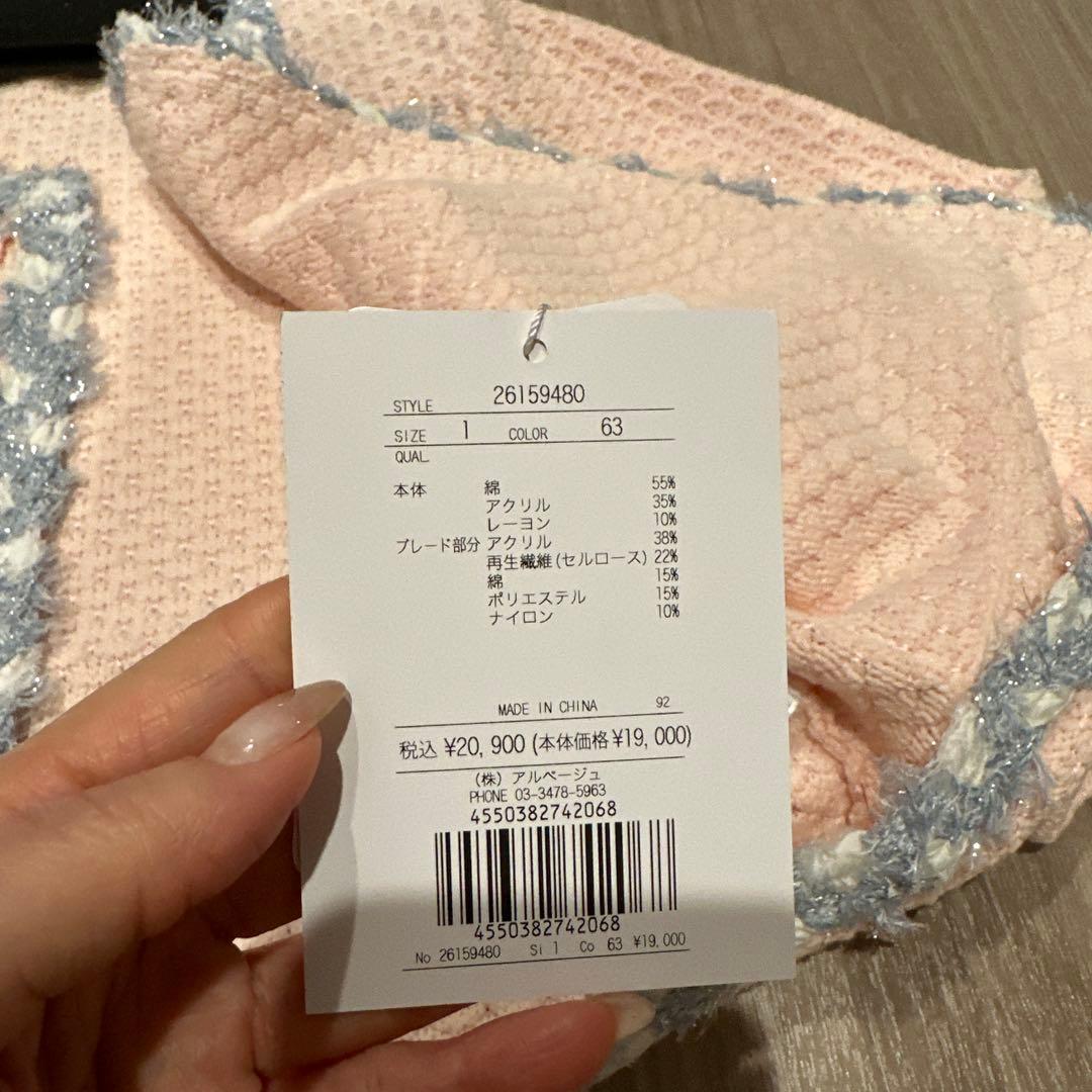 Apuweiser-riche MIXブレードニットジャケット　1