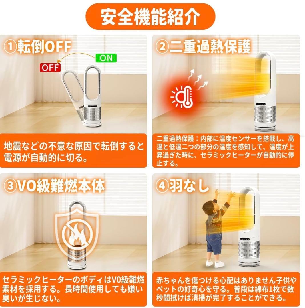 冷暖兼用・空気清浄機能付き 羽なし扇風機