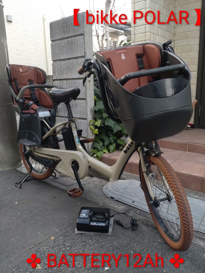 配送可★直接引渡可【bikkeビッケポーラー】電動アシスト自転車★３人乗子供乗
