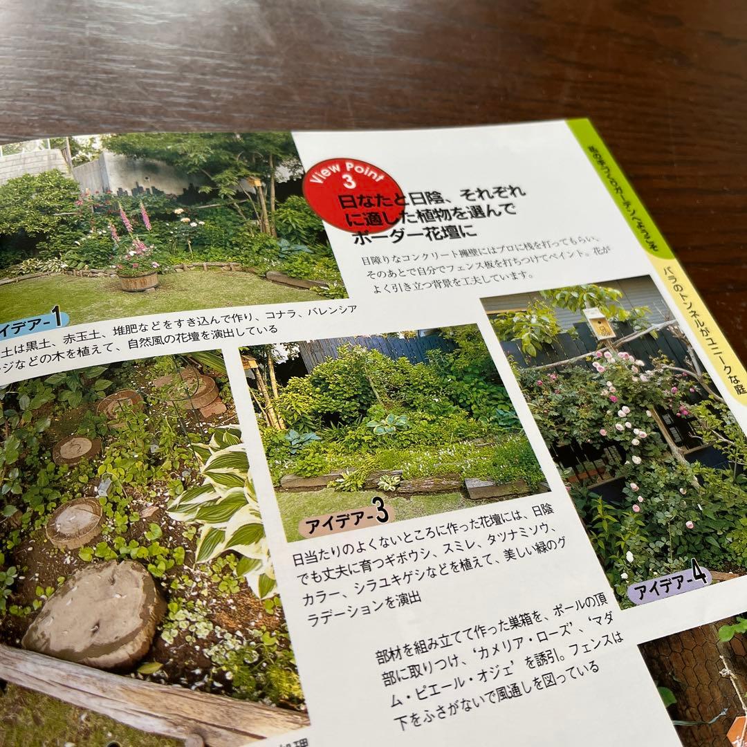 手づくりガーデンとエクステリア 自分らしい庭を楽しむための実例アイデア190 他