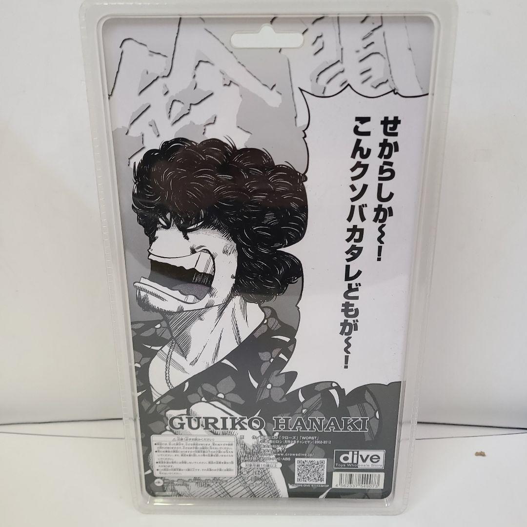 〖未開封〗クローズ&WORST FBG 花木九里虎 オルタナティブ版