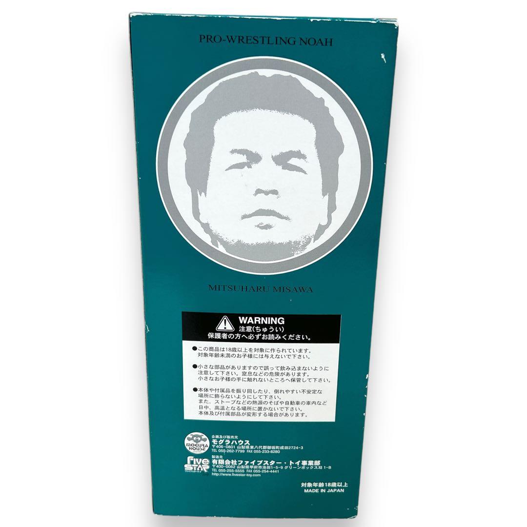 激レア モグラハウス ファイブスタートイ 三沢光晴 マント フィギュア プロレス