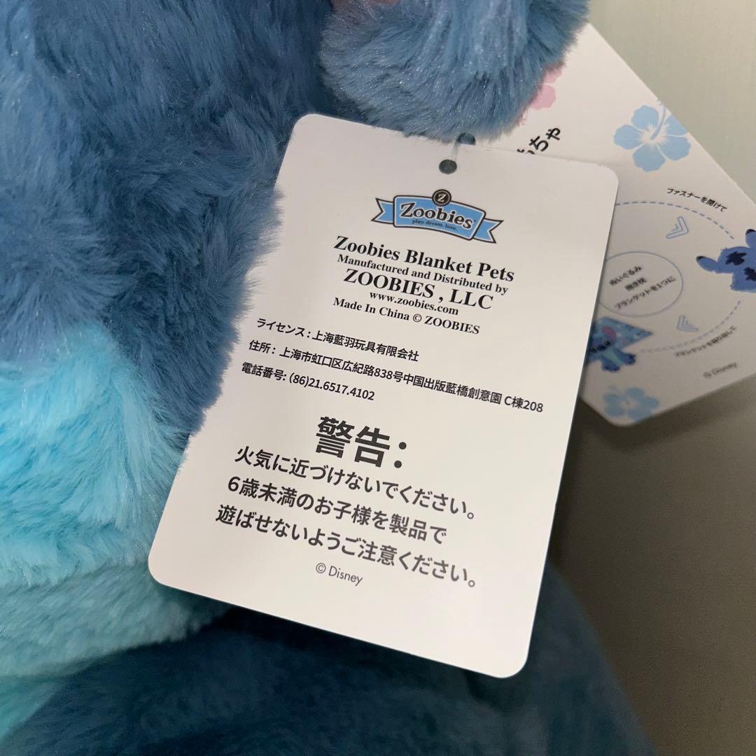 コストコスティッチ特大ぬいぐるみ　バッグ2枚付き