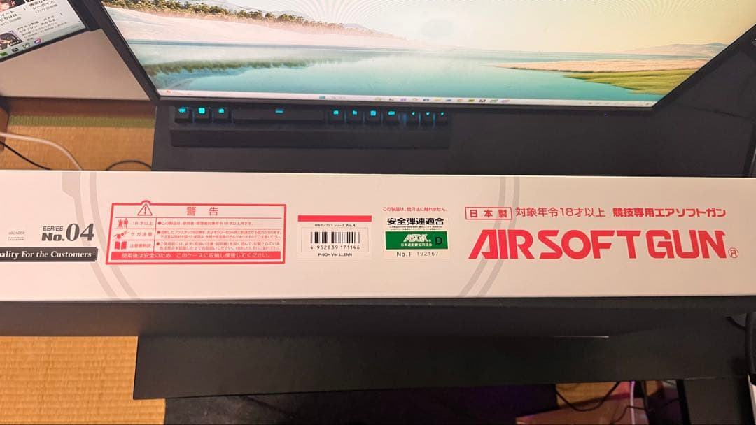 m*u様 P-90プラス　バージョン・レン＆AM.45バージョン・レン　ヴォーパ