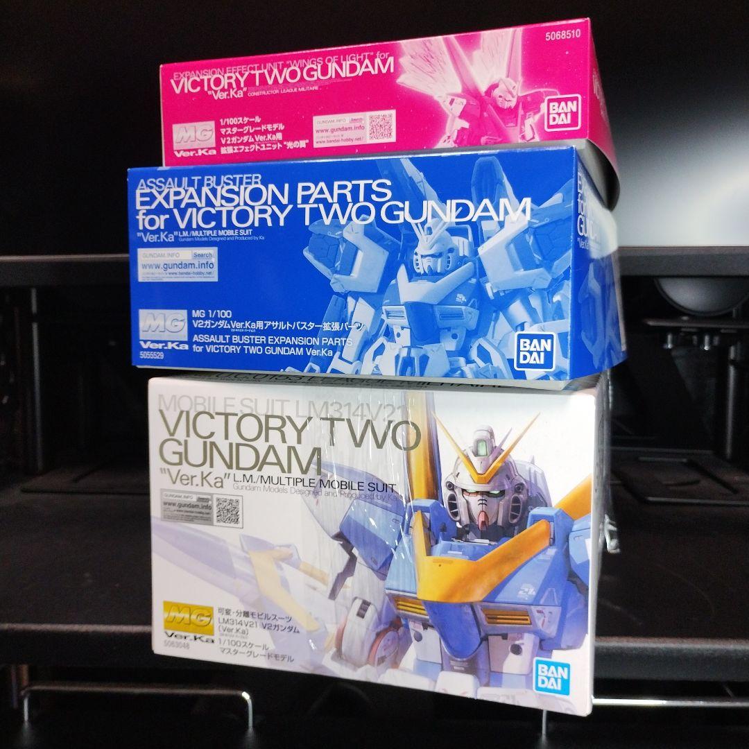 未開封新品 MG V2ガンダムVer.Ka＋光の翼＋拡張パーツ 合計3個セット