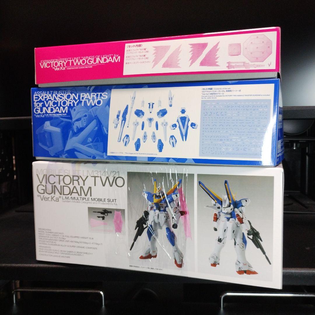 未開封新品 MG V2ガンダムVer.Ka＋光の翼＋拡張パーツ 合計3個セット