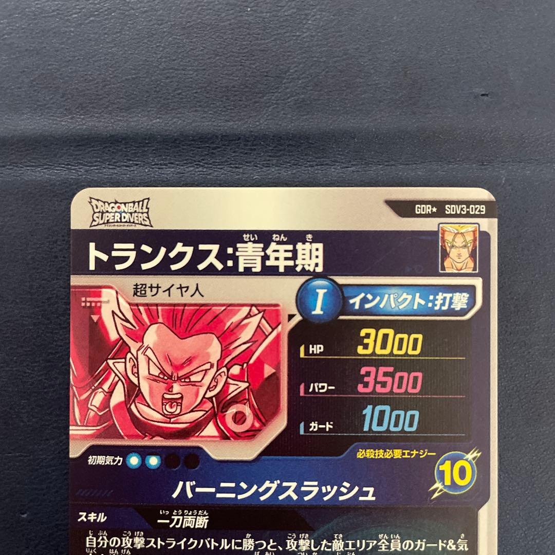 ドラゴンボール スーパーダイバーズ トランクス青年期 パラレル SDV3-029