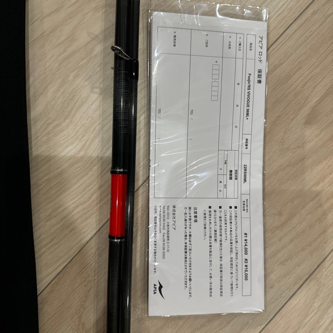 フージンRS ヴィヴォーグ96ML