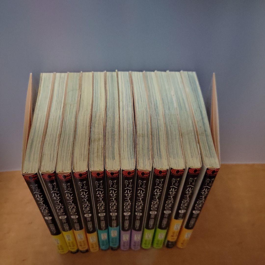 「ベルサイユのばら 」 オールカラー 全12巻