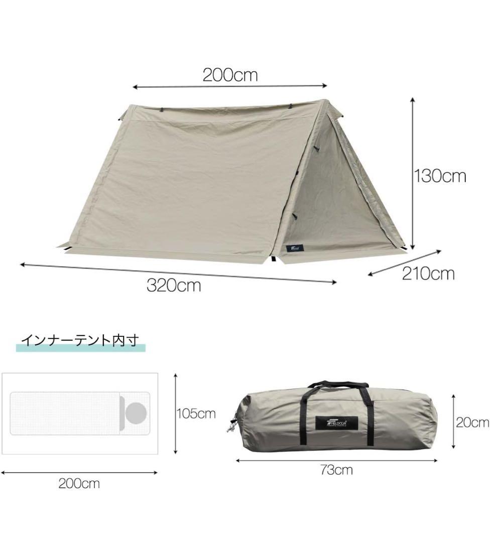 【大阪市内引取り】フィールドアPUP TENT T/C 320