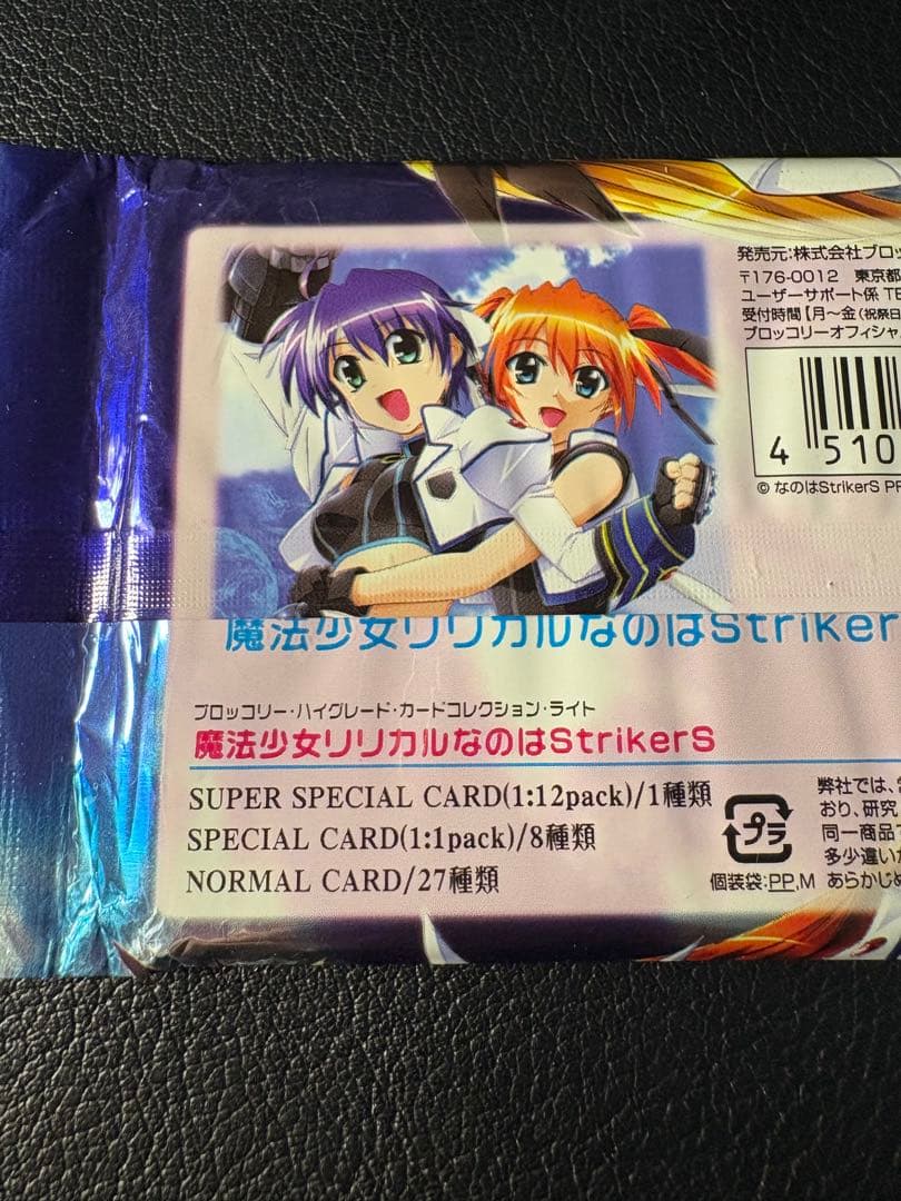 リリカルなのは2パックセット ブロッコリーハイブリッドカードコレクションライト