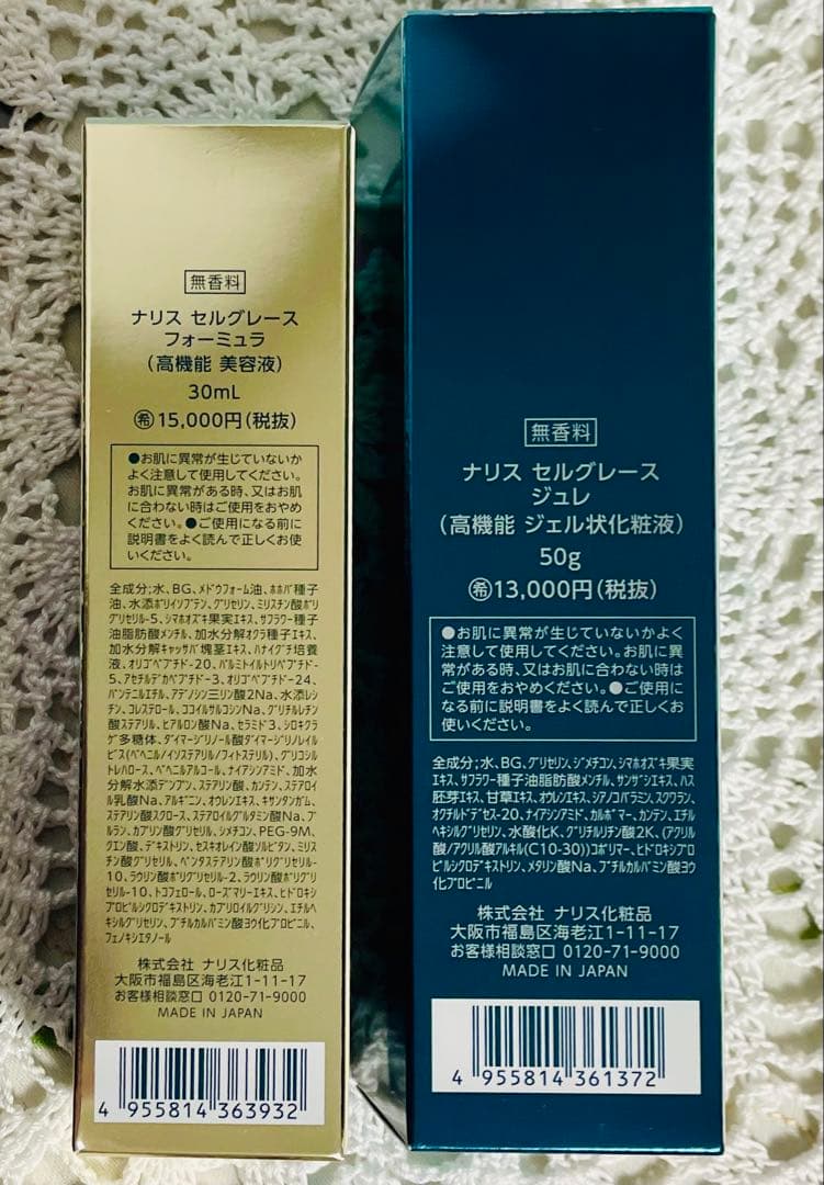 セルグレース　フォーミュラ　ジュレセット