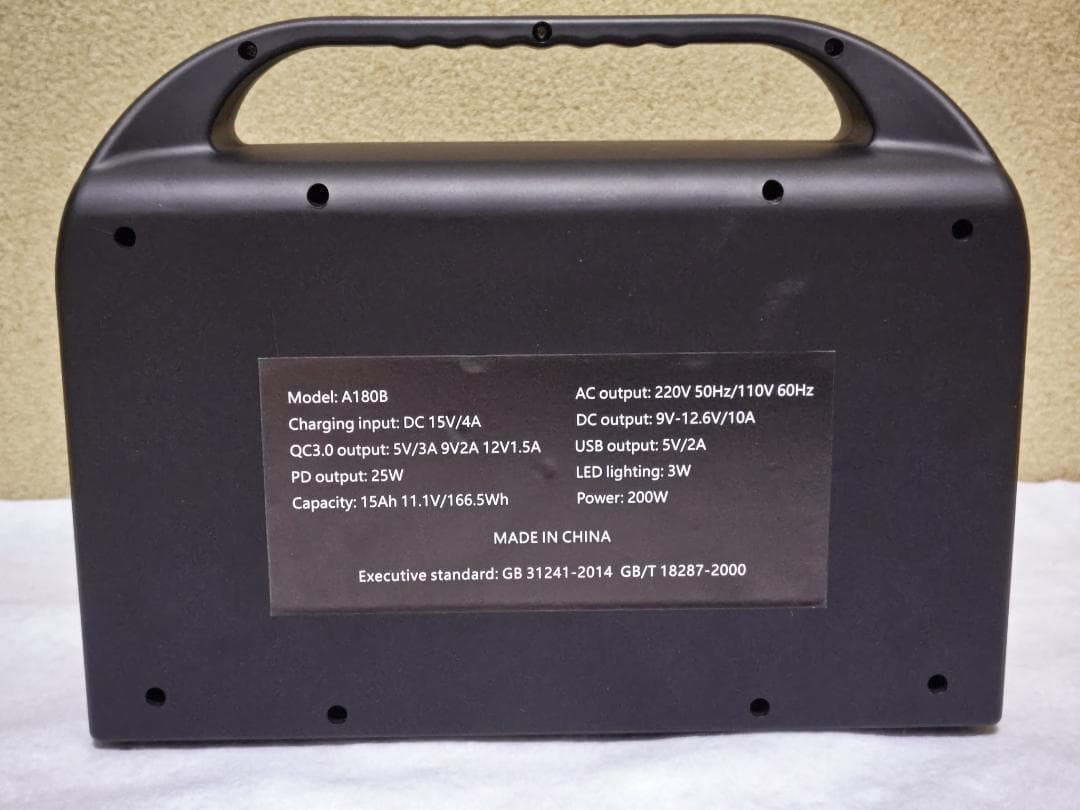 新品未使用 ポータブル電源 45000mAh 200W AC出力