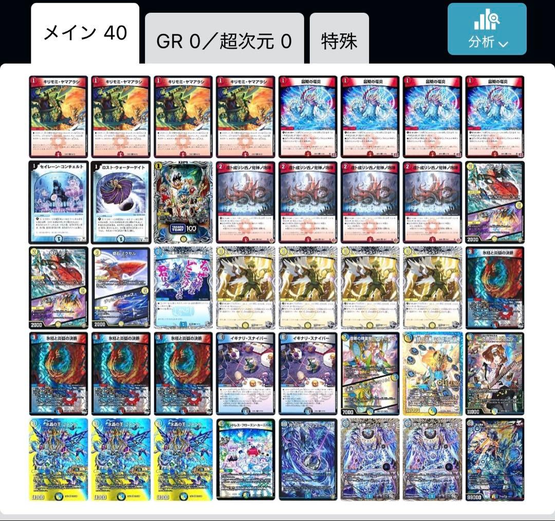 こ*い様 ラッカゴスペル　【微高レート】　はっちスリーブ2重　予備スリーブ付き