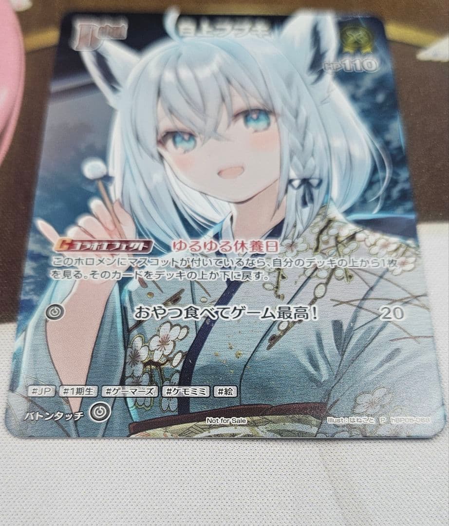 ホロライブ 白上フブキ プロモ ホロカ