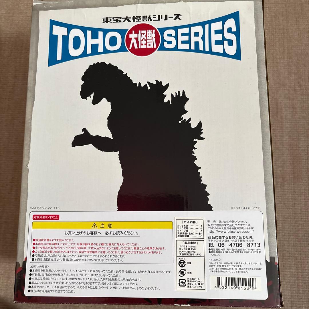 ゴジラ1971 対決イメージVer. フィギュア少年リック限定商品