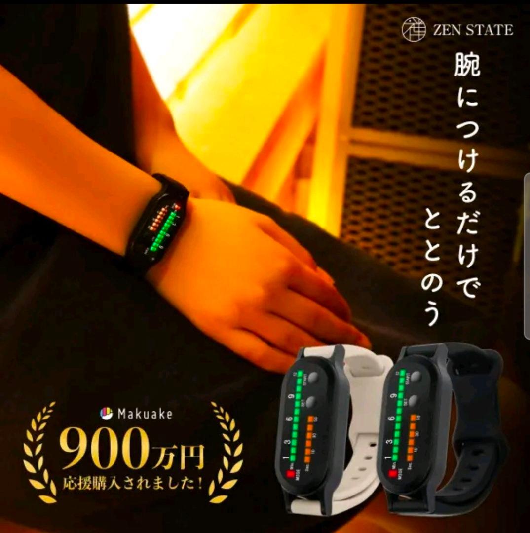 【新品】ZEN STATE ととのいタイマー ベージュ