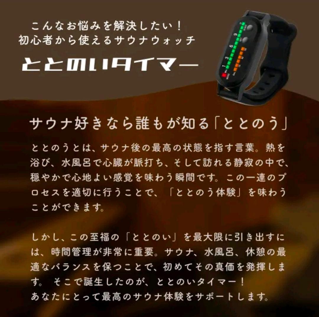 【新品】ZEN STATE ととのいタイマー ベージュ