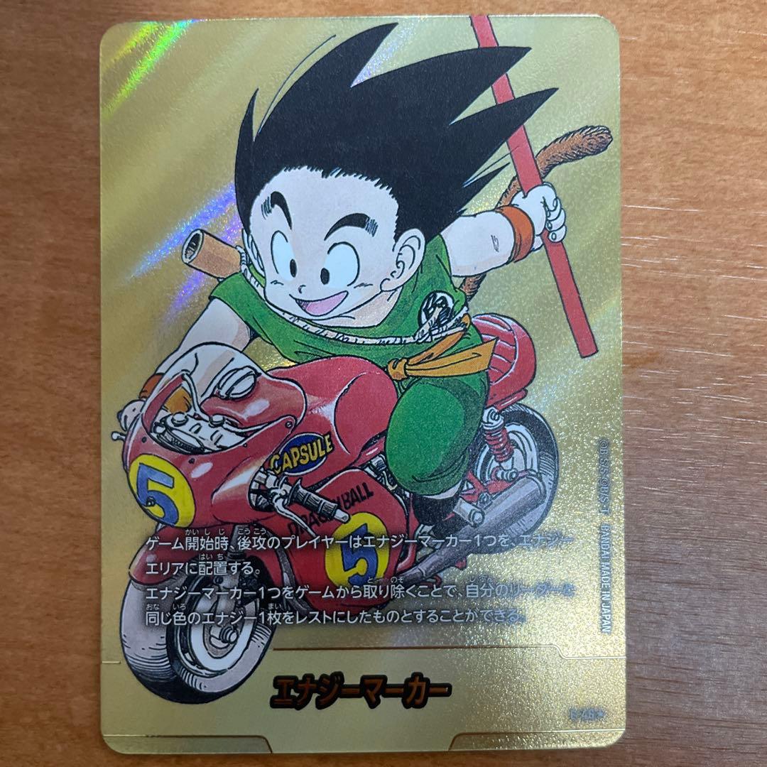 金エナジーマーカー 5巻