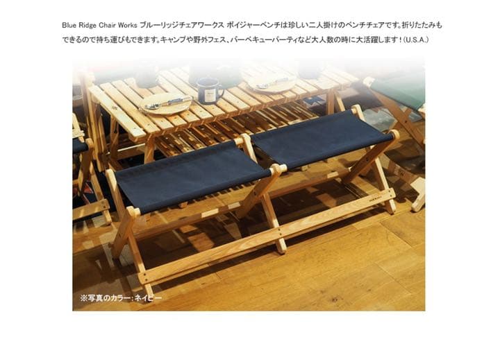 ブルーリッジチェアワークス ベンチ アウトドア キャンプ イス チェア