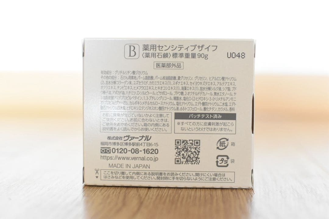 ヴァーナル石鹸　アンクソープ×２個、センシティブザイフ×２個　ネット付