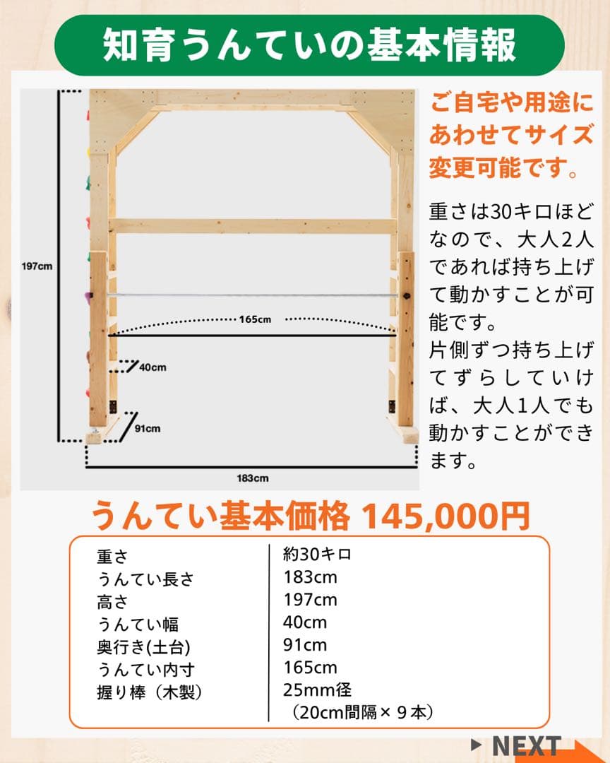 肉まん 様　オーダー品　うんてい　可動式うんてい　鉄棒　知育うんてい