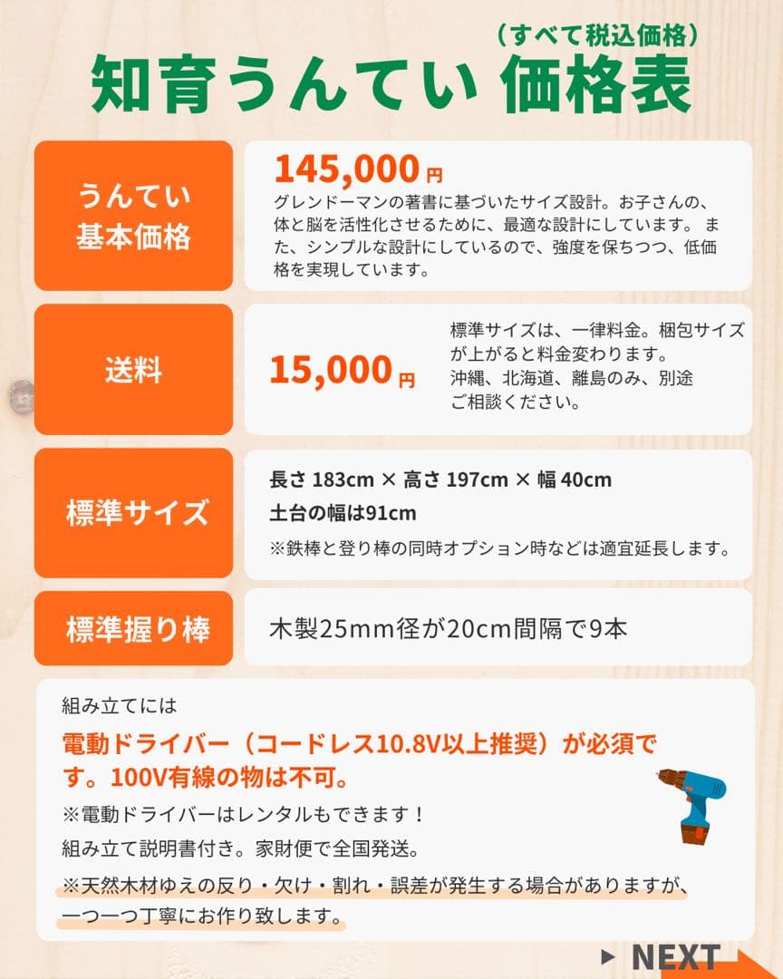 肉まん 様　オーダー品　うんてい　可動式うんてい　鉄棒　知育うんてい