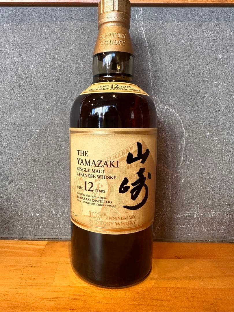 山崎12年 サントリーウイスキー