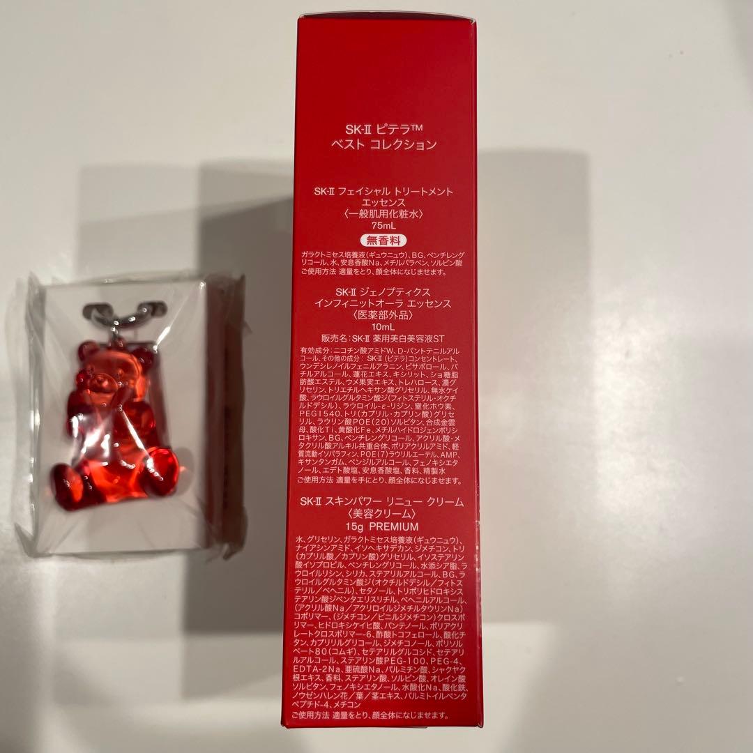 SK-II ピテラベストコレクション2025 数量限定クリスマストライアルキット