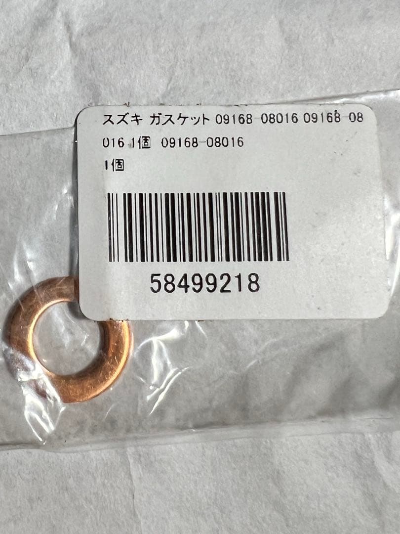 ジムニー JA11系　ガスケット&オイルシールセット　26点セット