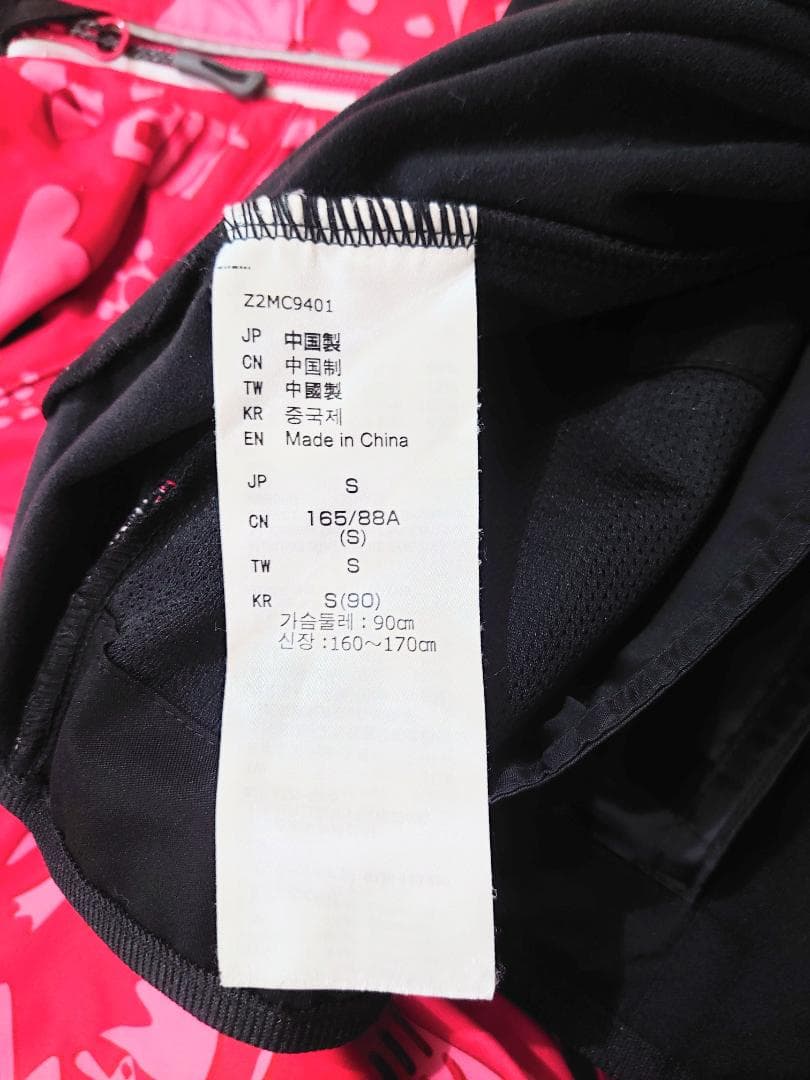 ミズノ　クロスカントリースキー　オーバージャージ　サイズS