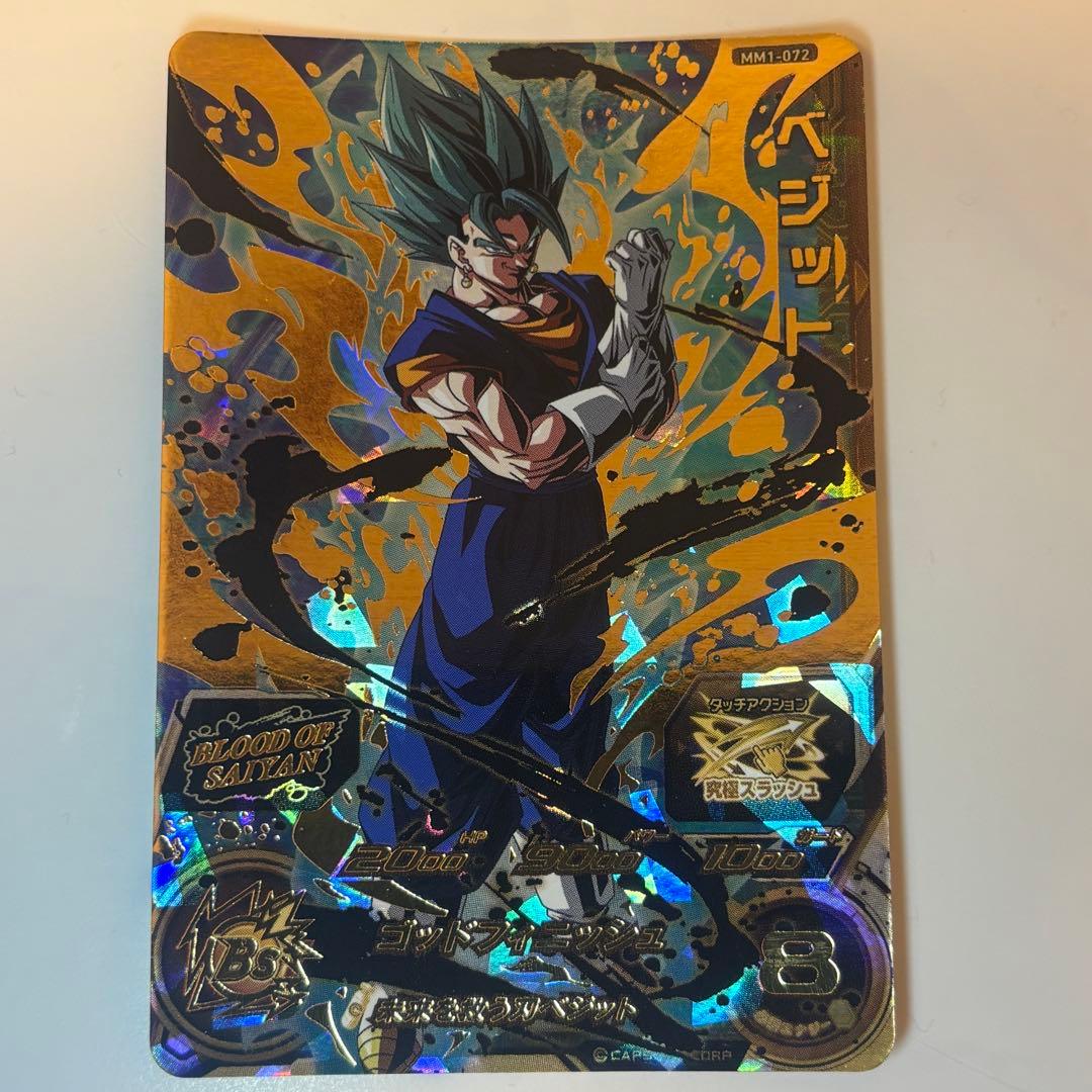 ドラゴンボールヒーローズ ベジットブルー 大量セット