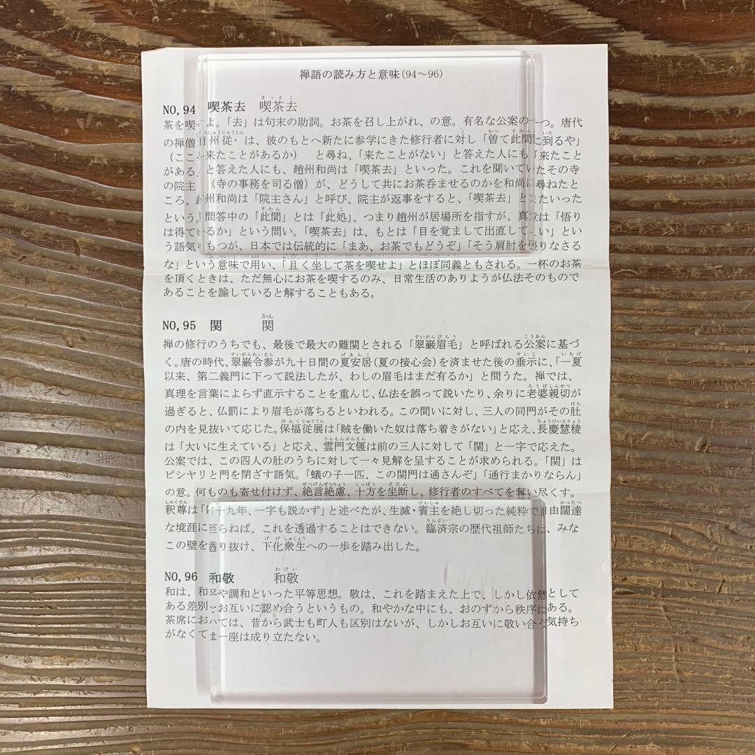 美品 掛け軸 黄梅院 小林太玄作「雪月花」共箱 禅語 茶掛け 年中掛け