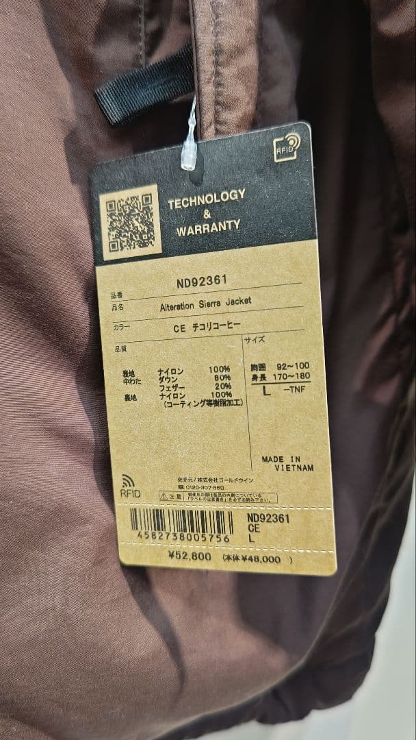 【値下げ】THE NORTH FACE オルタレーション シエラ ジャケット
