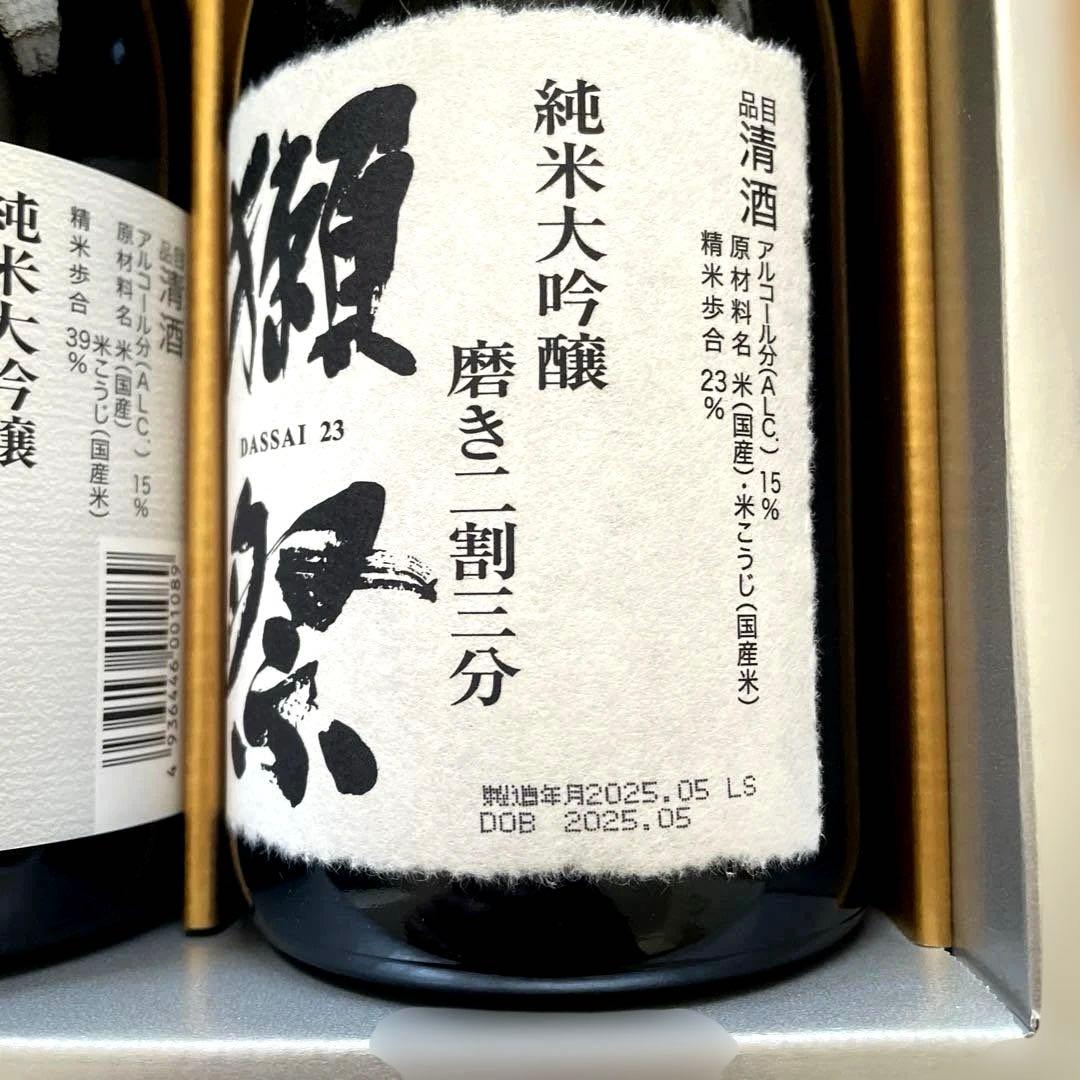 獺祭 純米大吟醸 磨き二割三分 & 三割九分 セット 720ml x 2本