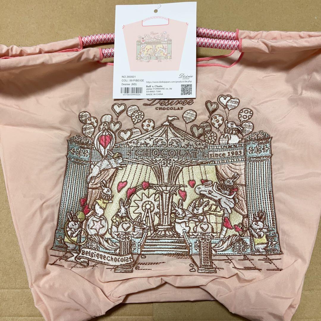 ボールアンドチェーン デジレー　Desiree MSサイズ コラボ