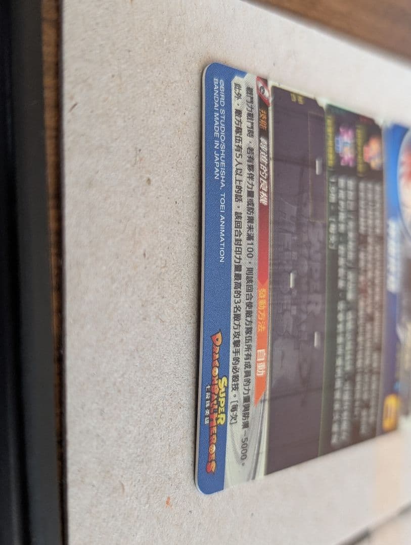 Y*認様 大幅値下げ 海外限定 SDBH EVT1-SEC2 ベジット