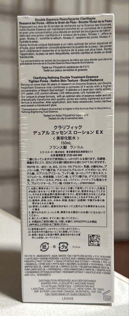 新品★ランコムクラリフィック デュアル エッセンス ローション EX 150mL