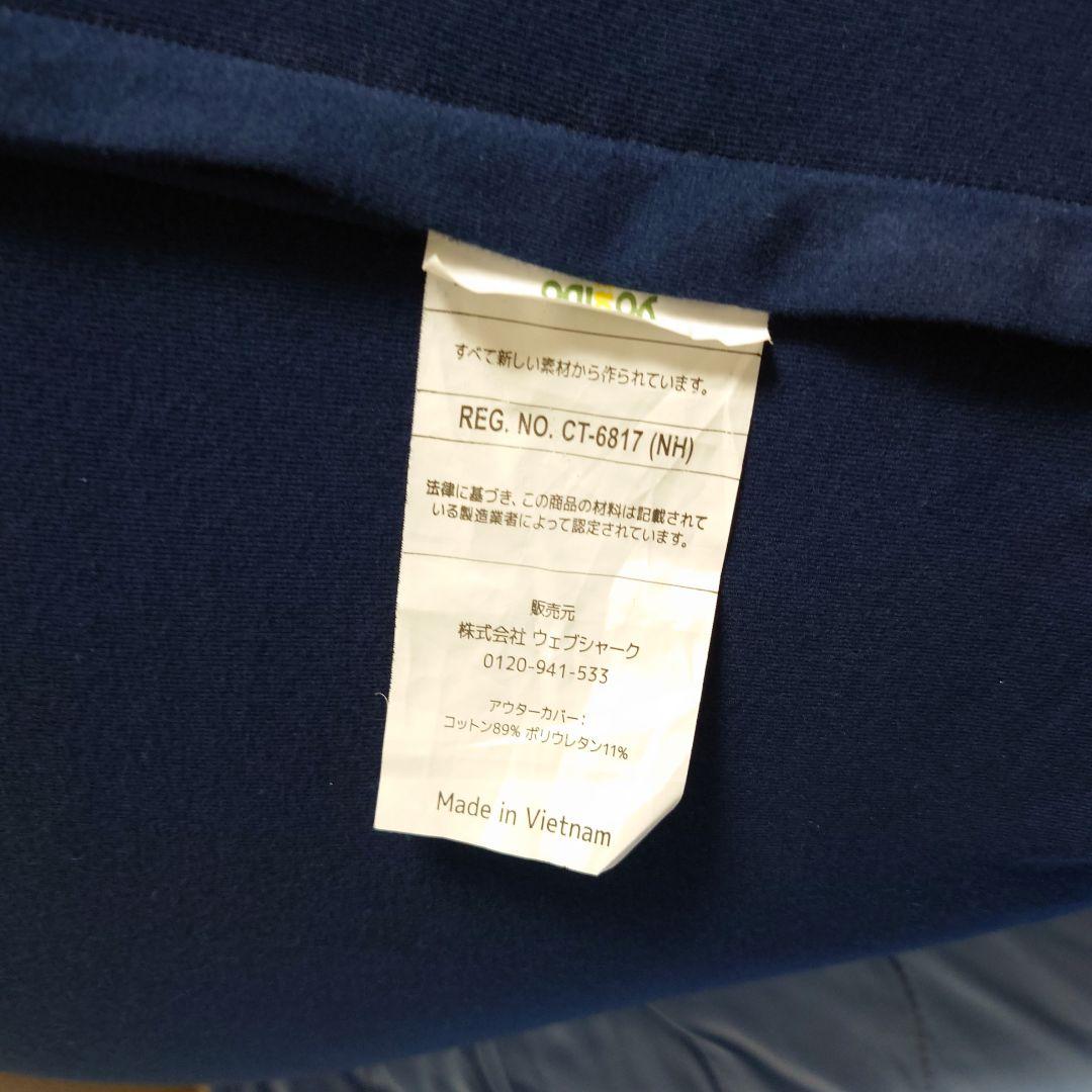 ヨギボーマックス　ネイビー　Yogibo Max