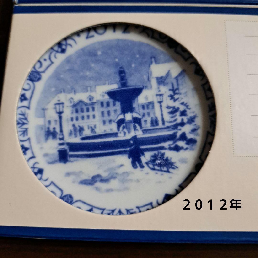 ロイヤル コペンハーゲン　ミニイヤープレート　9枚セット2012年～2020年