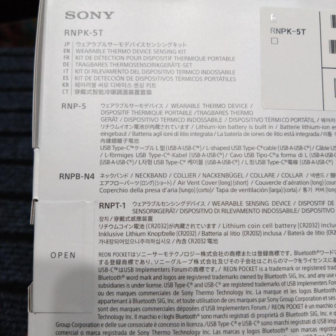 SONY REON POCKET 5 ソニーレオンポケット5