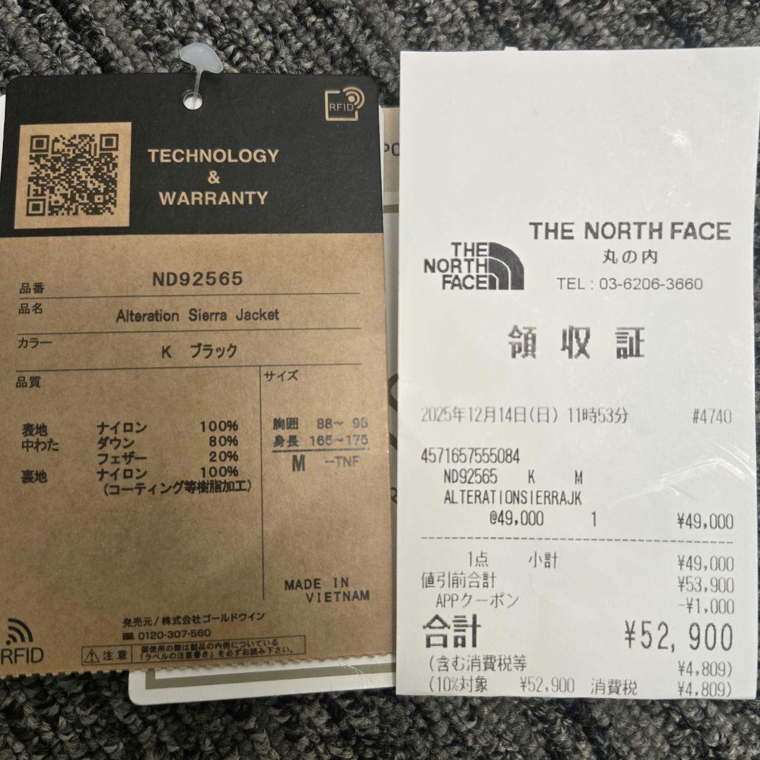 美品 ノースフェイス オルタレーションシエラジャケット　M