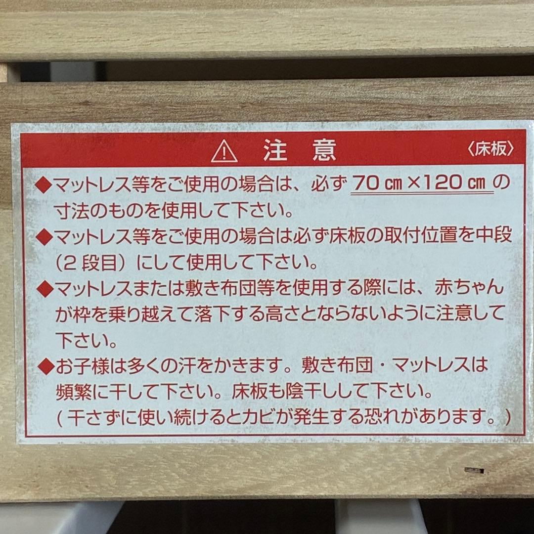 【愛知県直接引取】カトージ ベビーベッド タチベッド 床板すのこ KATOJI
