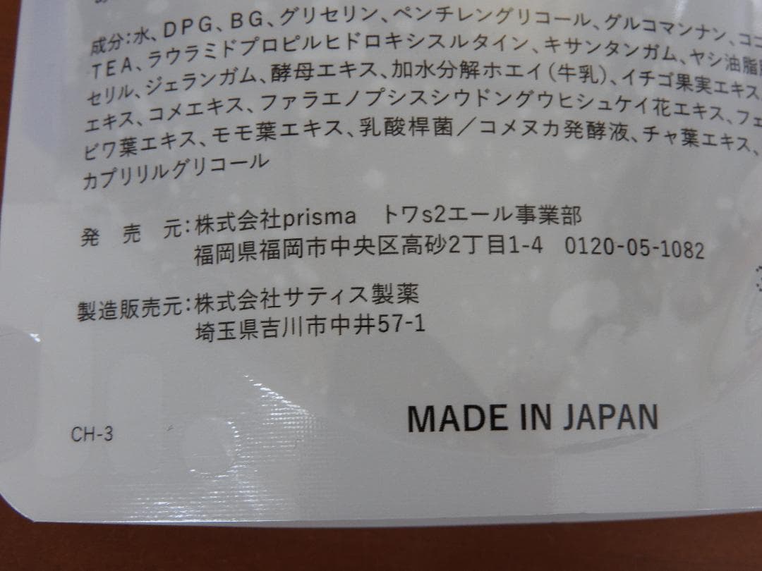 【浅月】イミュゼリー洗顔４個セット トワニエール（個数変更）