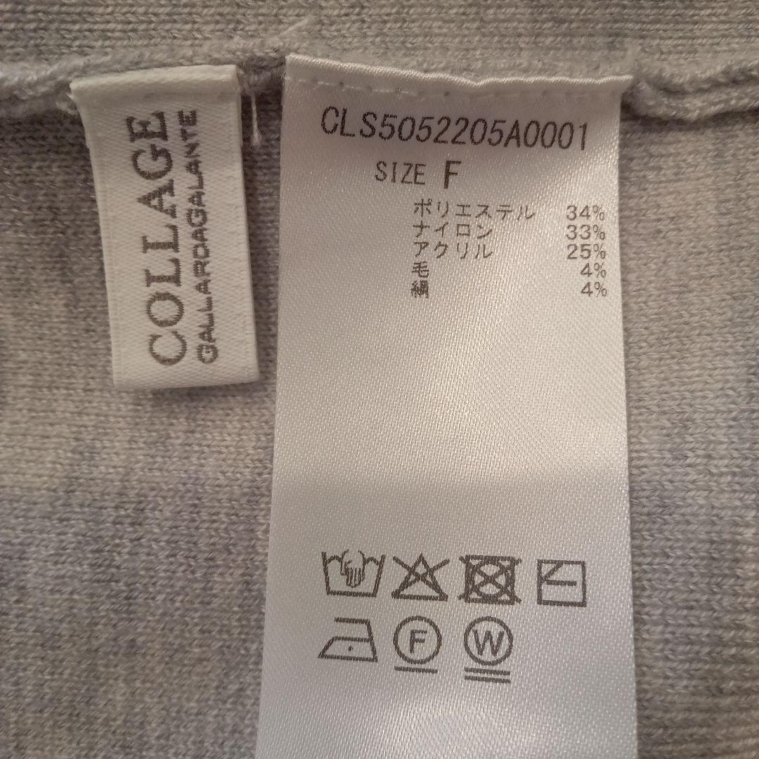 【新品】スウェットライクスキッパーカーディガン