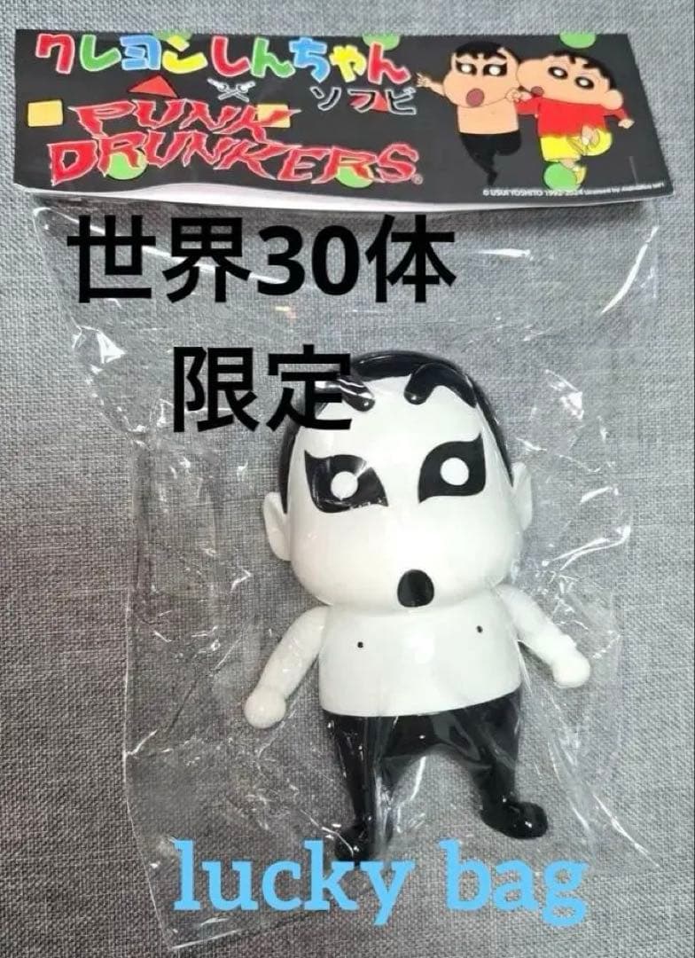 クレヨンしんちゃん パンクドランカーズ アイツ ソフビ　畜光　30体限定