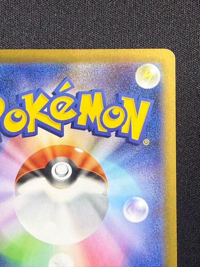 ポケモンカード センタリング⭕️メガリザードンX ex SAR