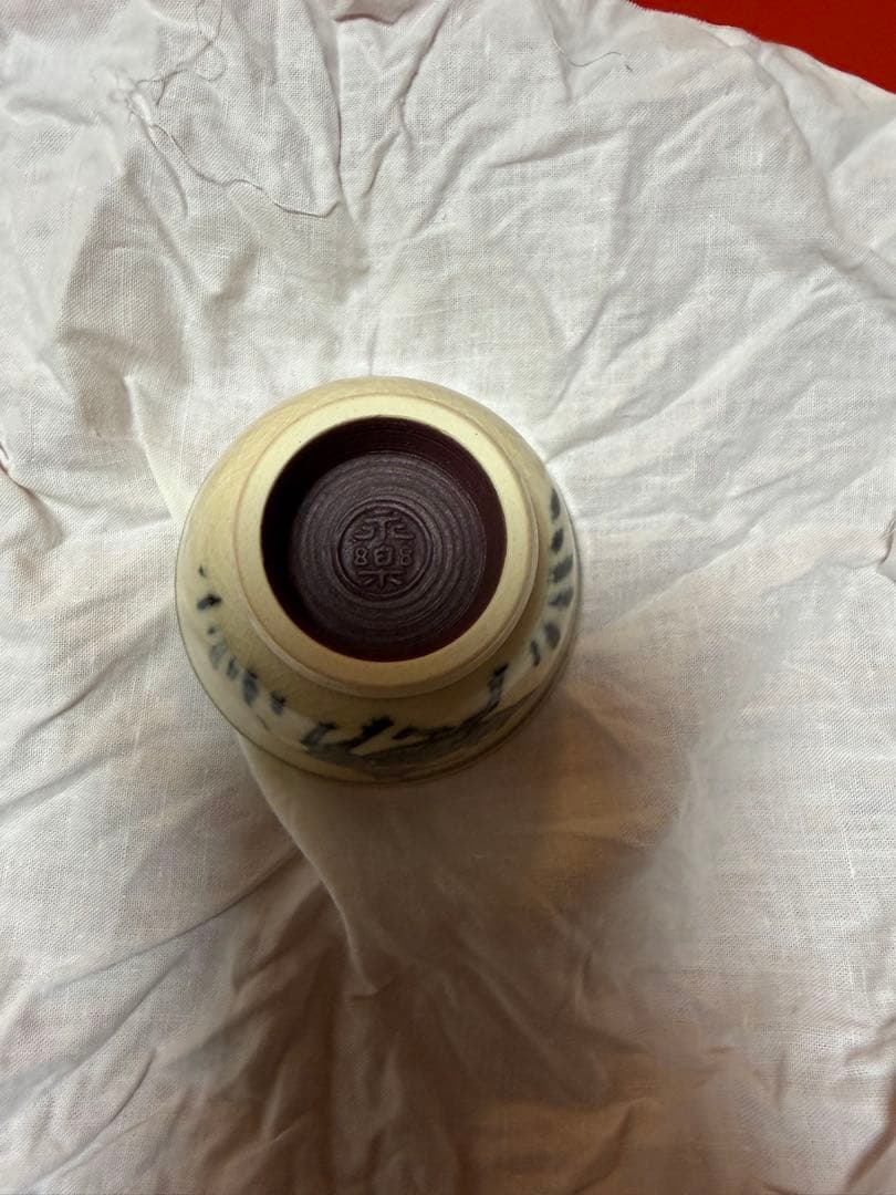 永楽　善五郎作　即中斎13回忌　記念品　ぐい呑み