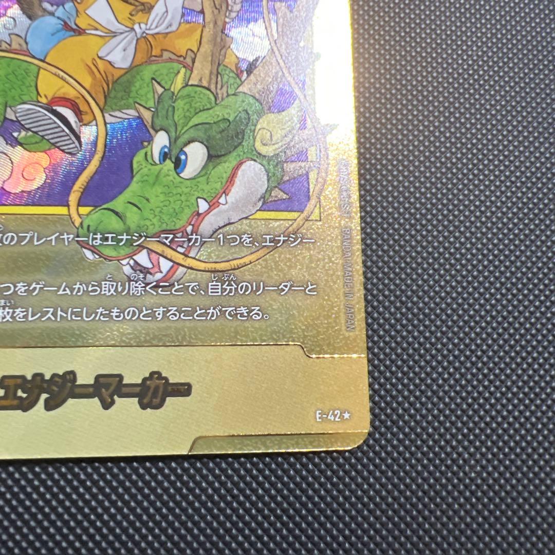 ドラゴンボールフュージョンワールド孫悟空第一巻エナジーマーカーパラレル